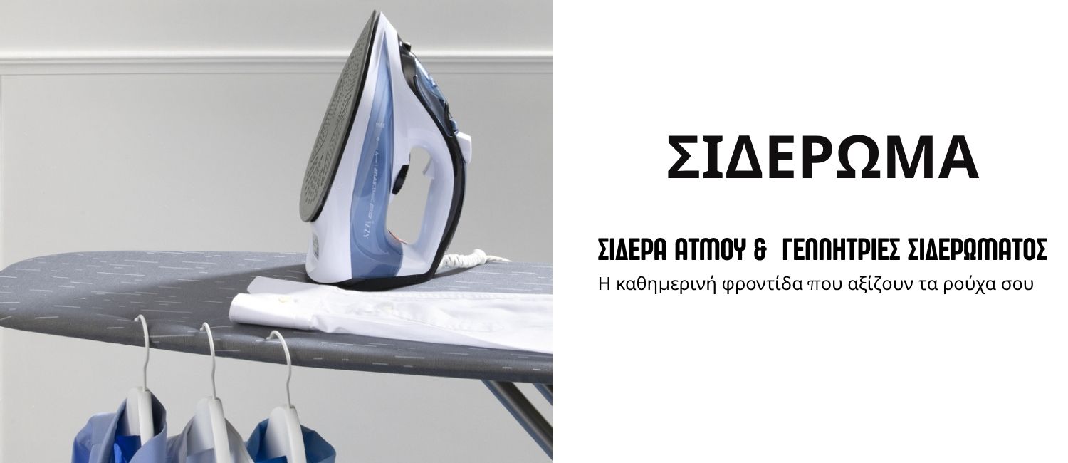 ΜΑΓΕΙΡΕΜΑ