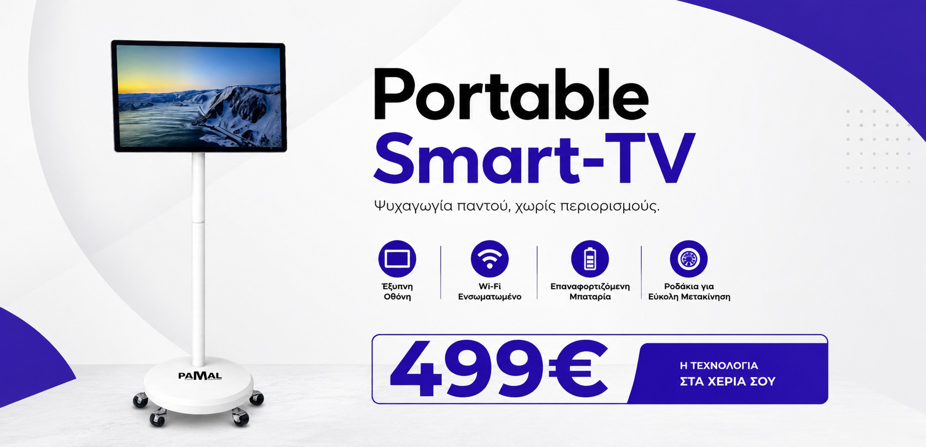 PORTABLE TABLET